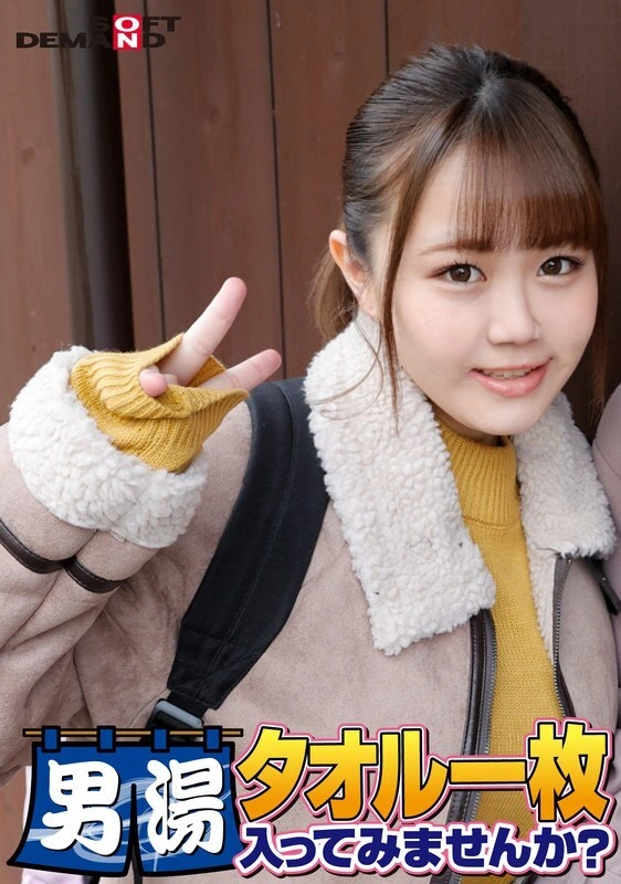 SDAM-6506 ฉลอง! ซีรี่ส์ 55th! GOGO ที่ระลึก Super Deluxe Edition! Yumika นักศึกษาระดับสูงที่พบโดย SOD คุณอยากลองเข้าอาบน้ำของผู้ชายด้วยผ้าเช็ดตัวหรือไม่? ภารกิจพิเศษที่ร้องขอมากที่สุด “ใช้ M