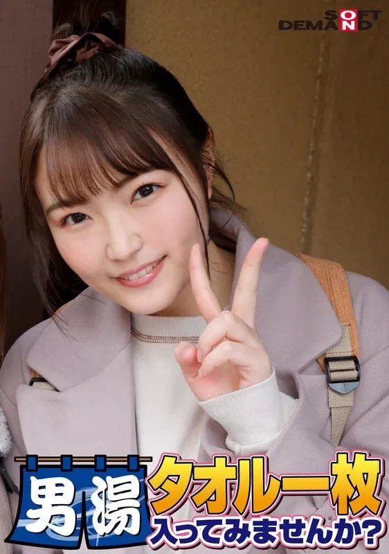 SDAM-6507 ฉลองซีรี่ส์ที่ 55! GOGO ที่ระลึก Super Deluxe Edition! SOD ได้พบกับนักศึกษาวิทยาลัยที่ดีที่สุด Mai-chan คุณอยากลองเข้าอาบน้ำของผู้ชายด้วยผ้าเช็ดตัวหรือไม่? ภารกิจพิเศษที่ได้รับการร้องขอมากที่สุดคือตอนนี้