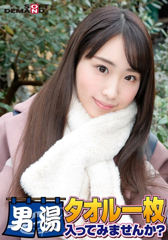 SDAM-6510 ฉลอง! ซีรี่ส์ 55th! GOGO ที่ระลึก Super Deluxe Edition! Sod ได้พบนักศึกษาวิทยาลัย Ayaka-chan ที่ดีที่สุดอย่างจริงจัง คุณอยากลองเข้าอาบน้ำของผู้ชายด้วยผ้าเช็ดตัวไหม? ภารกิจพิเศษที่ได้รับการร้องขอมากที่สุดคือตอนนี้