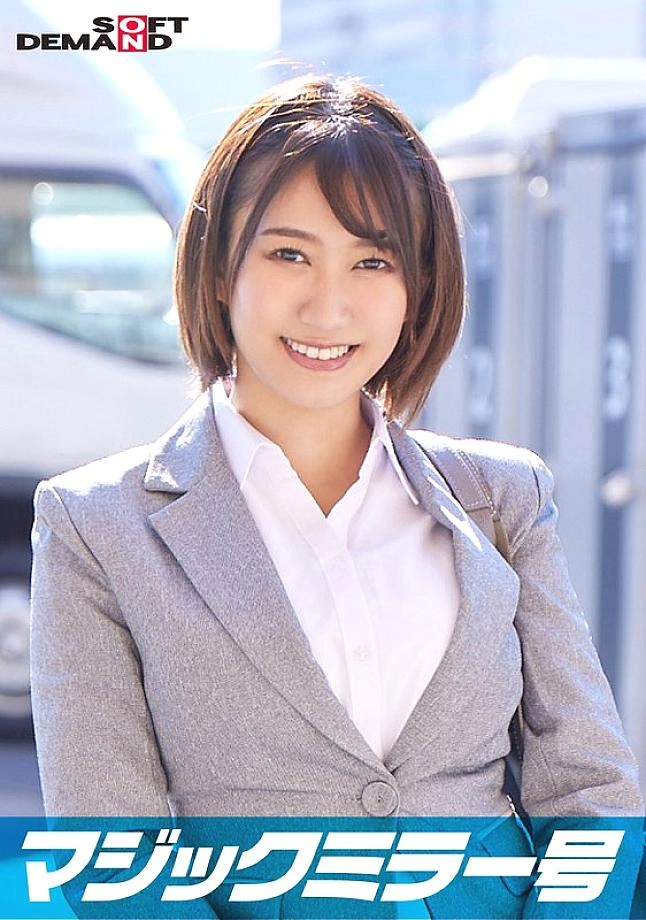 SDMM-11208 โมโมะ สาวออฟฟิศชั้นสูงที่ทำงานในบริษัทชั้นนำ รถตู้กระจกวิเศษสัมภาษณ์เธอขณะคลำหน้าอกเปลือยของเธอโดยอ้างว่าเป็น “การสำรวจผู้ผลิตชุดชั้นใน” เธอทำชุดคำพูดที่เร้าอารมณ์สุด ๆ ของคุณ