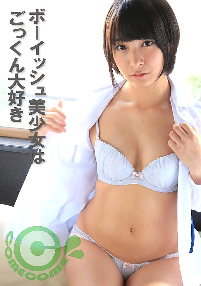 COM-400 สาวสวยวัยใสชอบกลืน